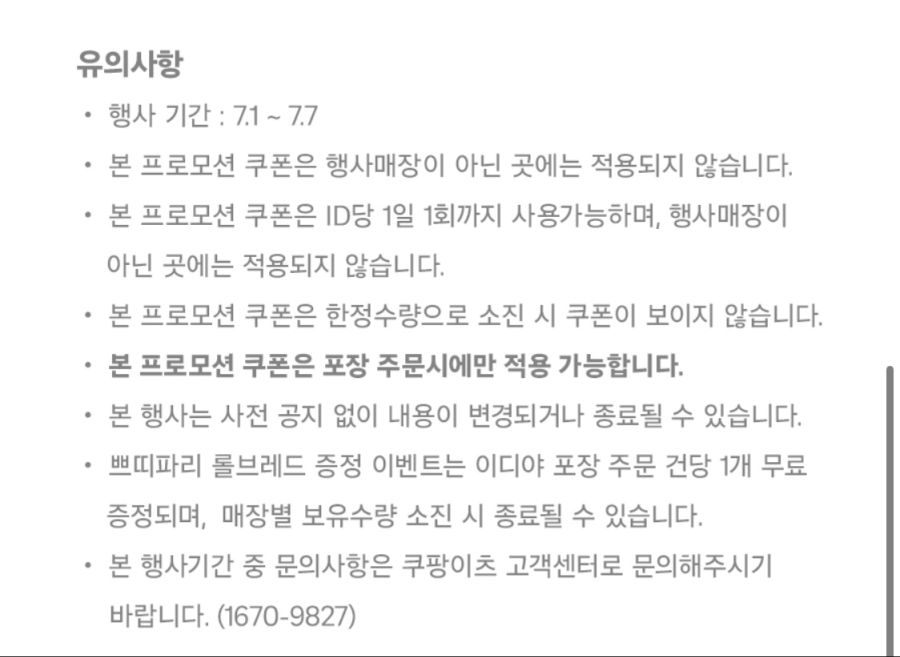 이츠 브래드 이미지