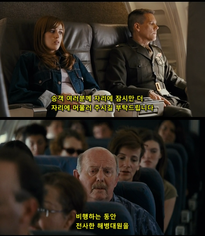 영화,결말) 여기에 공항 보안요원과 싸우는 해병이 있습니다_41.png