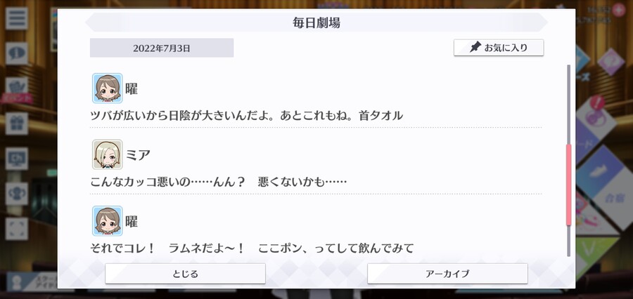 스쿠스타 매일 극장 220703 - 덥기 때문에!_3.jpg