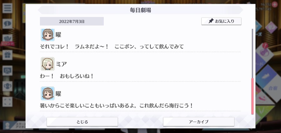 스쿠스타 매일 극장 220703 - 덥기 때문에!_4.jpg