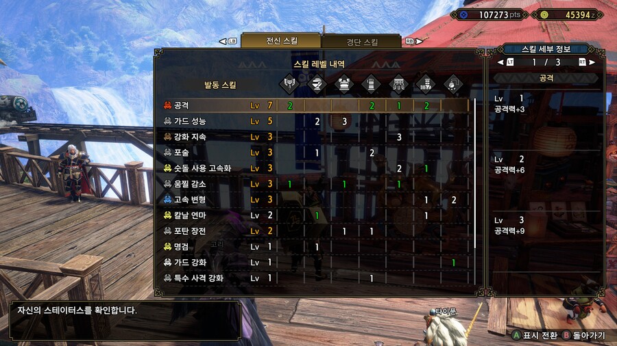 썬브레이크 유탄차액 마랭50 이전 세팅 참고용_8.jpg