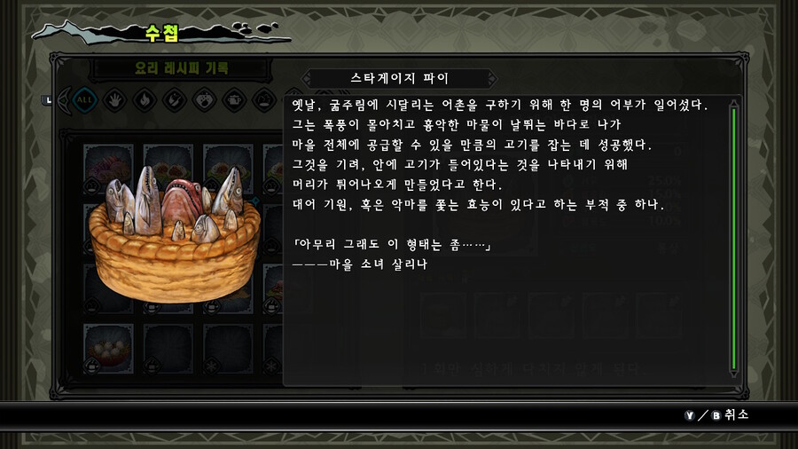 (약스포) 누가 이거 스토리 없대요_8.jpg