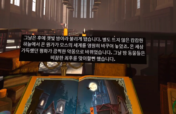 모스1) 스토리 - 인트로_3.png