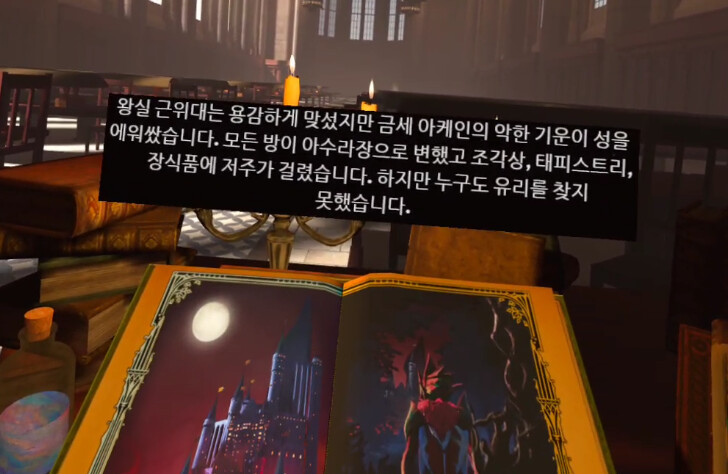 모스1) 스토리 - 인트로_6.png