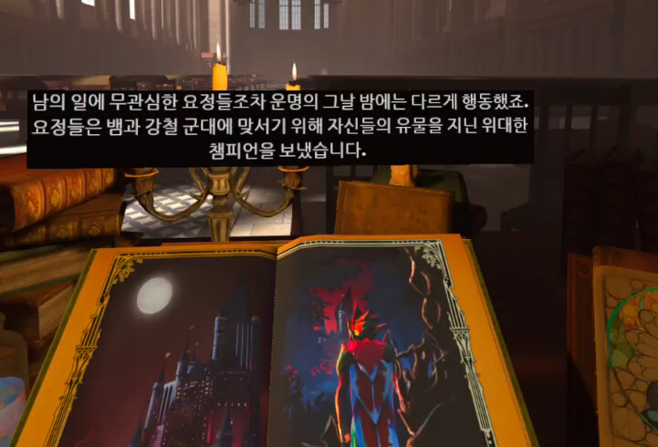 모스1) 스토리 - 인트로_7.png