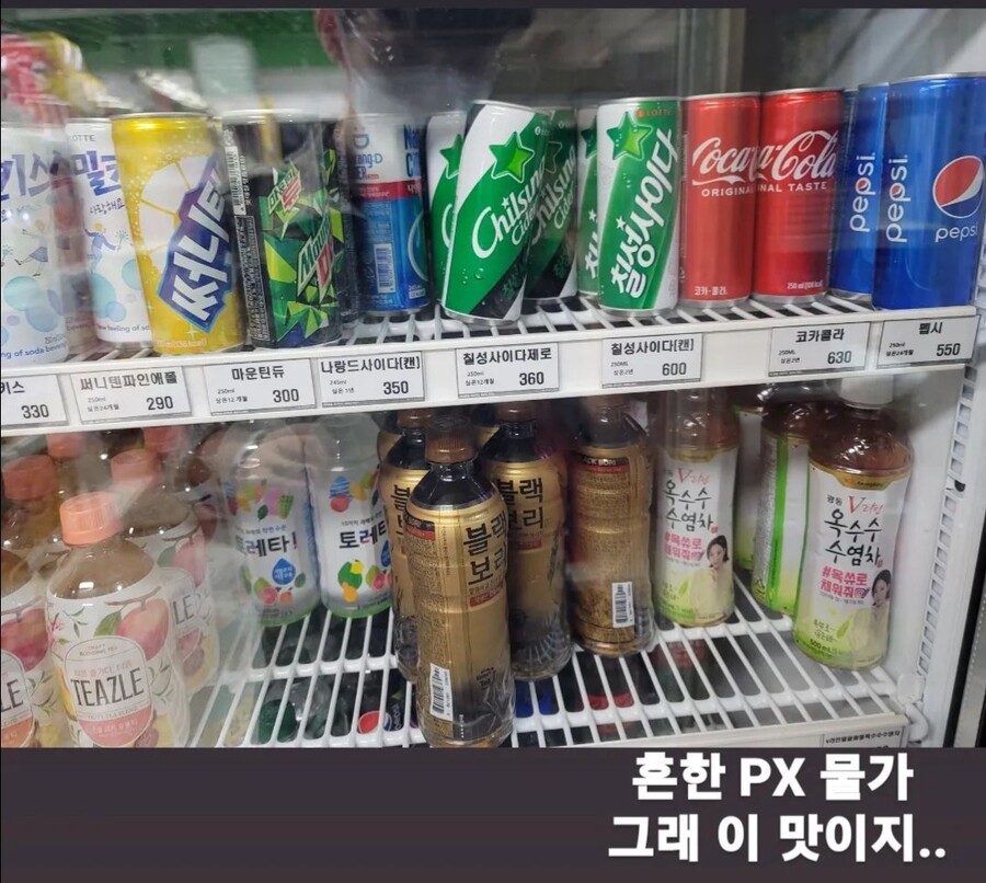 요즘 예비군 훈련장 PX 물가.jpg | 유머 게시판 요즘 예비군 훈련장 Px 물가.Jpg | 유머 게시판