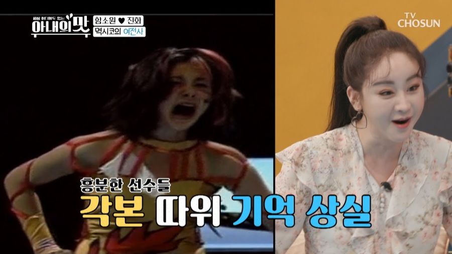 함소원의 충격적인 과거_3.jpg