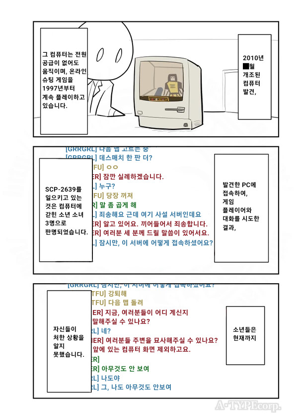 SCP) SCP-2639 비디오 게임 폭력 manhwa_3.png