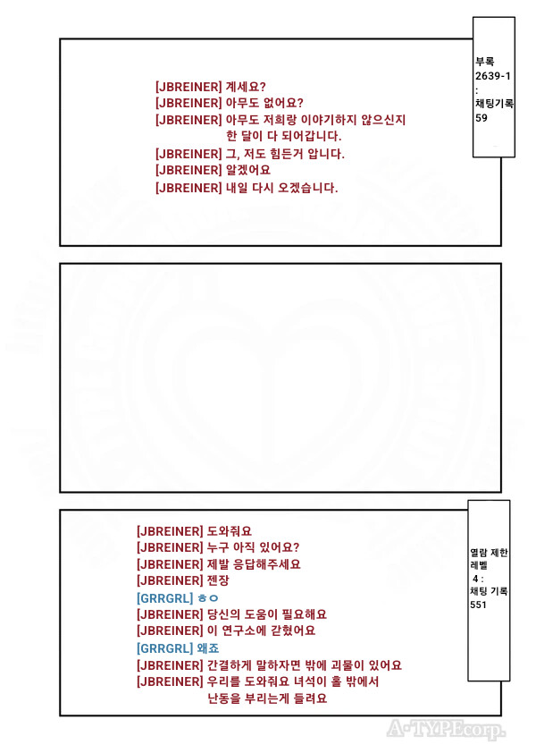 SCP) SCP-2639 비디오 게임 폭력 manhwa_5.png