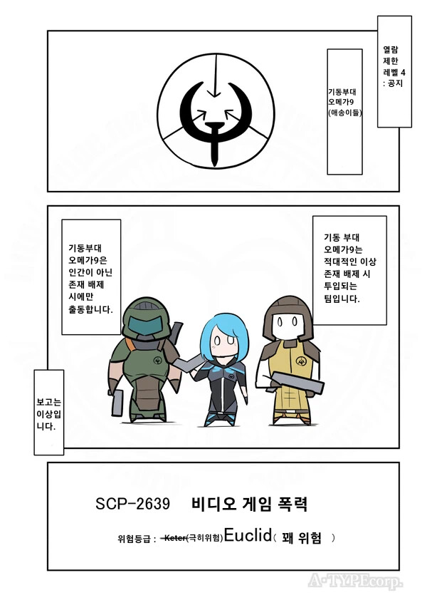 SCP) SCP-2639 비디오 게임 폭력 manhwa_8.png