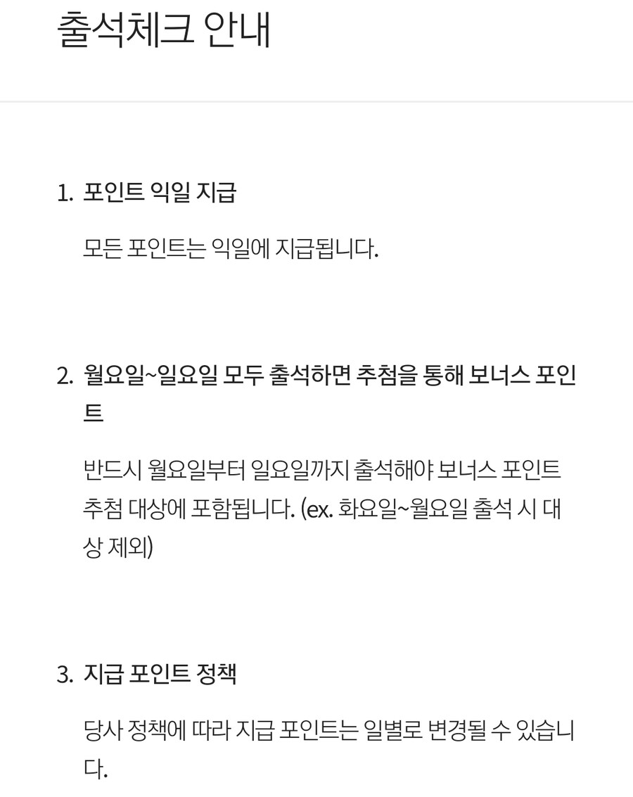 [로카] 롯데카드 출석체크 엘포인트11P_1.jpg