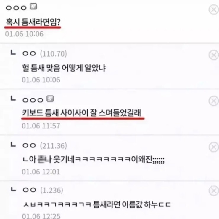 키보드 사진만 보고 맞춰버린 라면 이름 맞춤_2.jpg