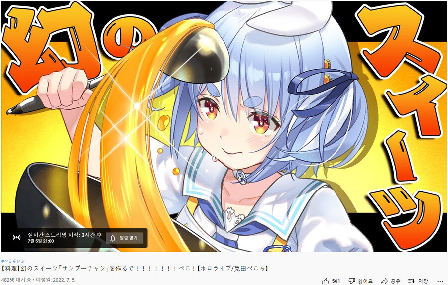 버튜버) 페코라 삼불점 만들기 ㅋㅋㅋ_1.png