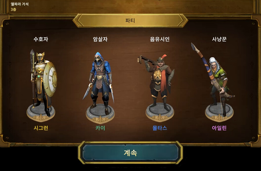 뉴비 싱글 플레이 첫클리어했습니다 ㄷㄷ;_8.png