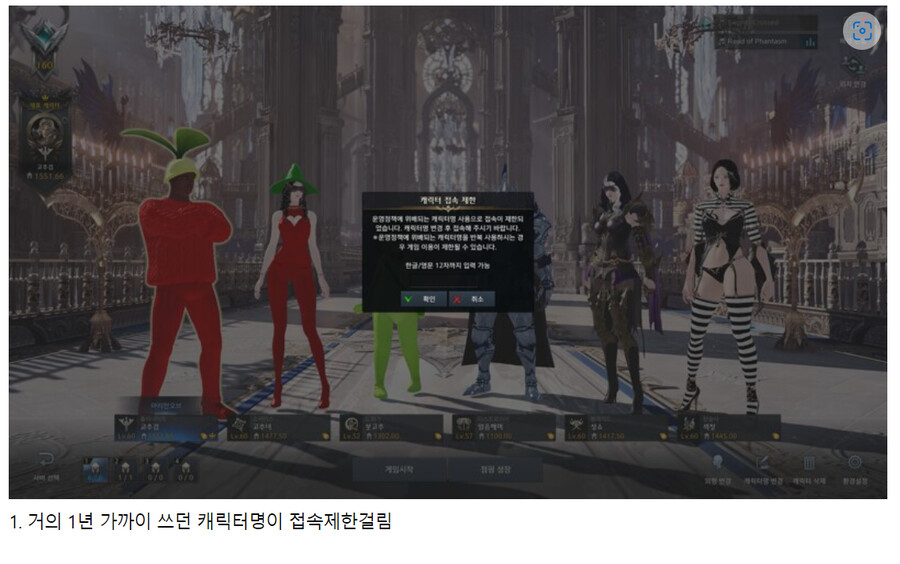 로아) 닉네임 떄문에 정지를 당한 '고추' 사건_1.png