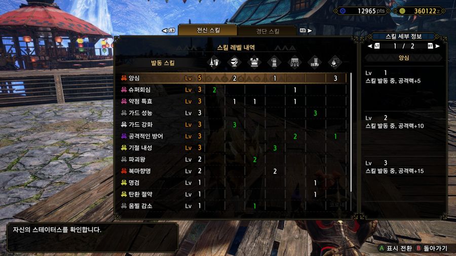 랜스)현재 쓰고 있는 죽고싶어 환장한 랜스 커스텀_2.jpg