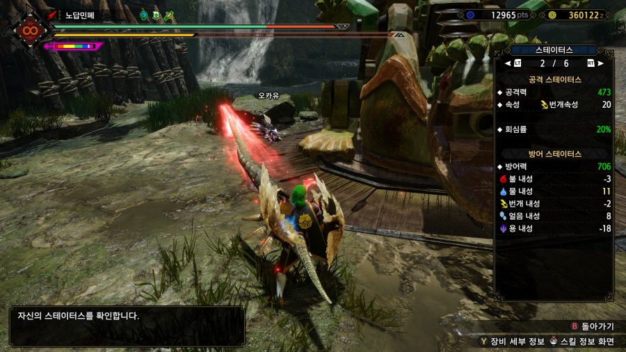 랜스)현재 쓰고 있는 죽고싶어 환장한 랜스 커스텀_3.jpg