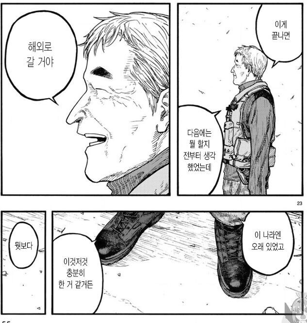 아인) 사토 : 해외로 갈거야_1.jpg