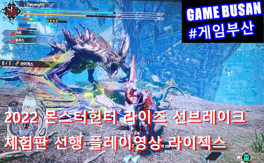 게임부산 비디오게임 몬헌 라이즈 선브레이크 . 건랜스 완전 사기네요._1.png