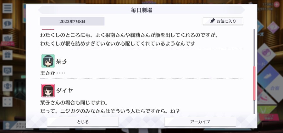 스쿠스타 매일 극장 220708 - 감시하는 이유?_3.jpg