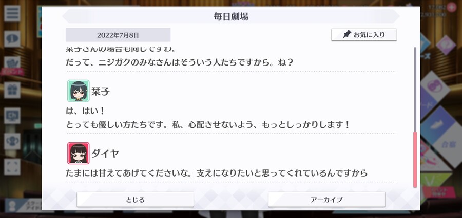 스쿠스타 매일 극장 220708 - 감시하는 이유?_4.jpg