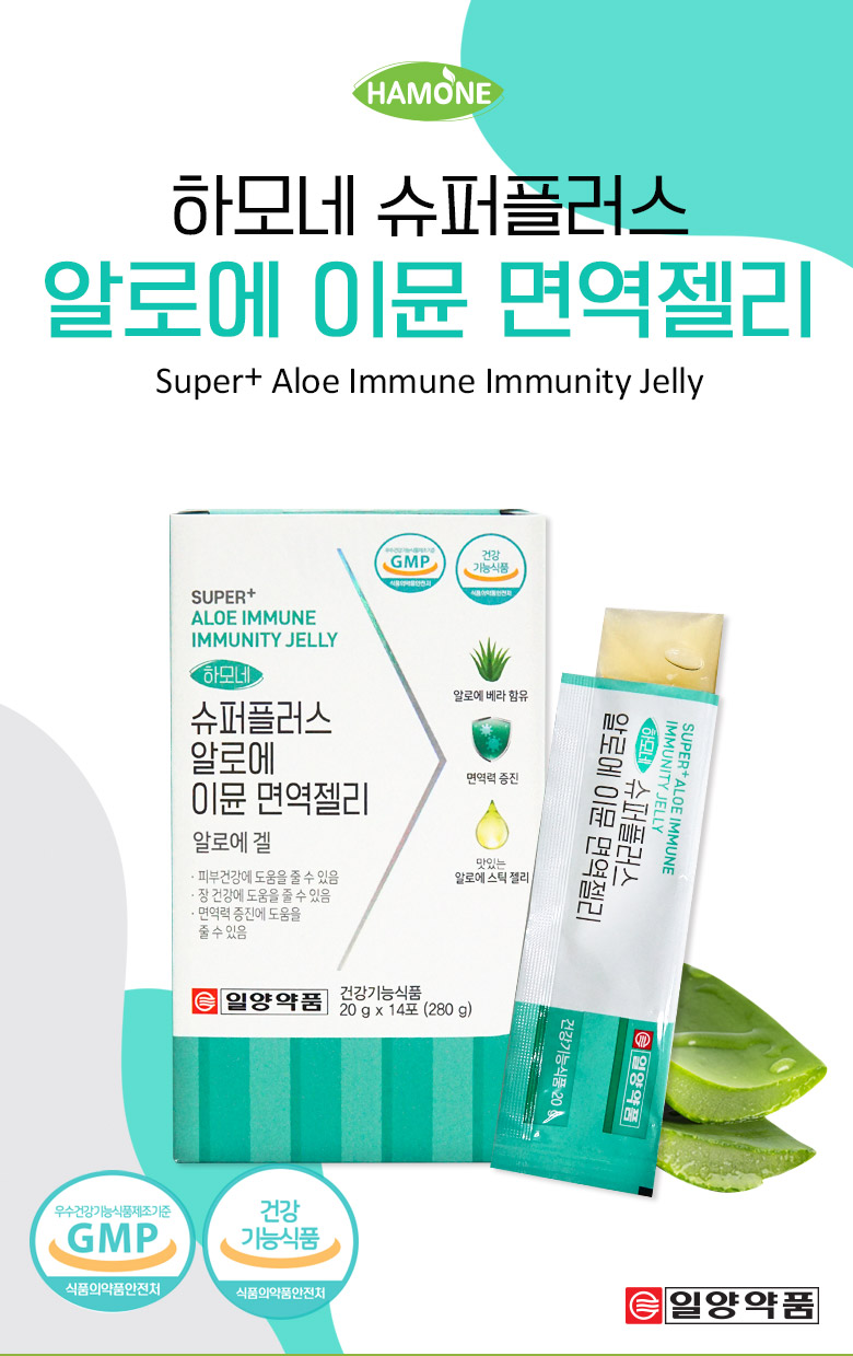 [CJ] 일양약품 알로에 면역 젤리 유통기한임박특가 8,500원_1.jpg