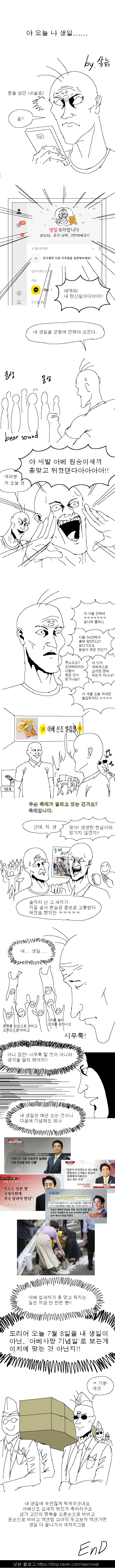 야 오늘 나 생일.manhwa_1.jpg