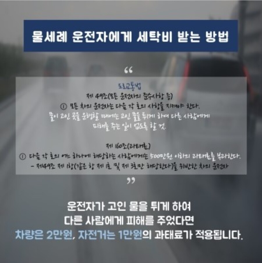 의외로 피해보상청구가 가능한 사고.JPG | 유머 게시판 의외로 피해보상청구가 가능한 사고.JPG | 유머 게시판 | 루리웹