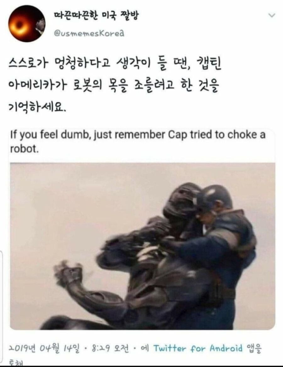 캡틴 아메리카가 바보인 이유