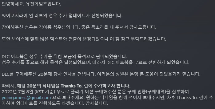 비주얼노벨) 'Psycho地雷InLove : 싸이코지라이 인 러브' 성우 업데이트_1.png