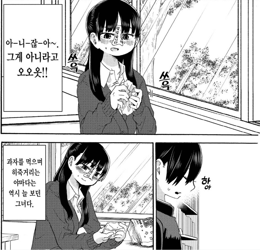 내마위) 스포주의) 내마위 6권기념 개인적인 정리_8.jpg