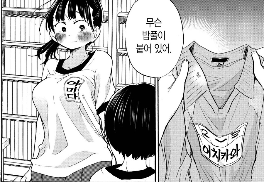 내마위) 스포주의) 내마위 6권기념 개인적인 정리_13.jpg