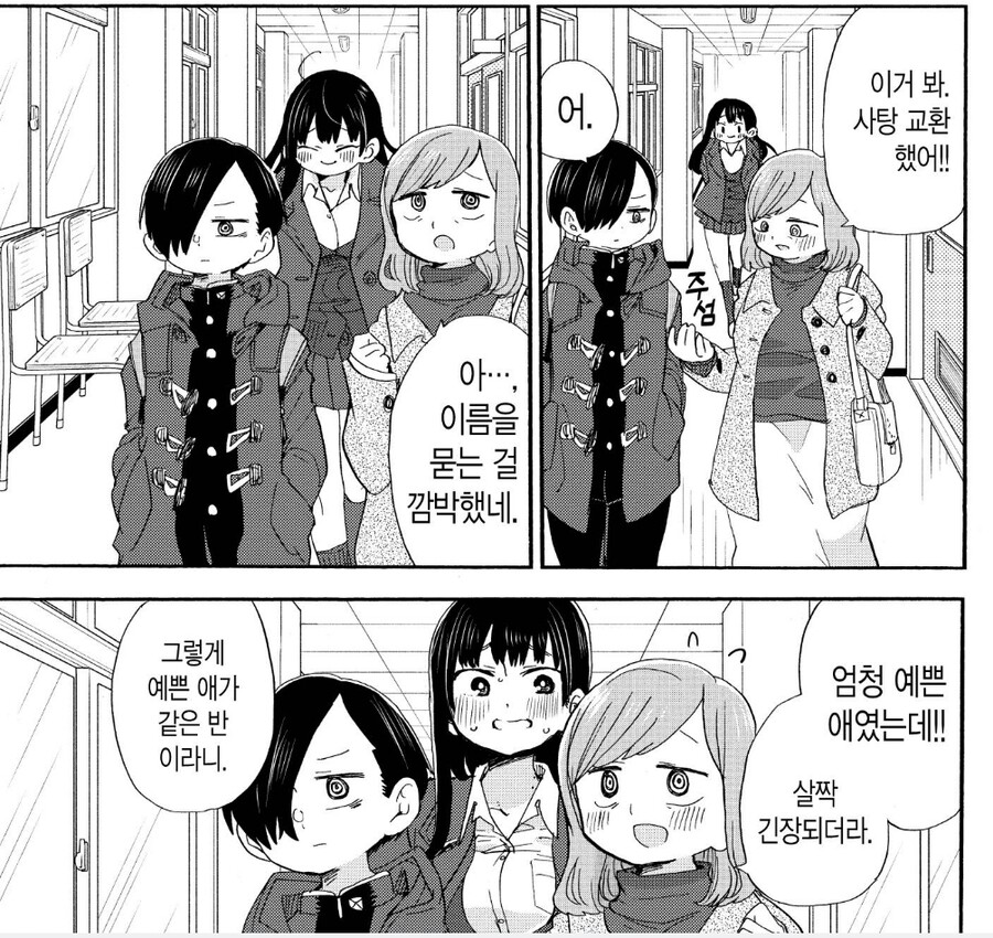 내마위) 스포주의) 내마위 6권기념 개인적인 정리_14.jpg