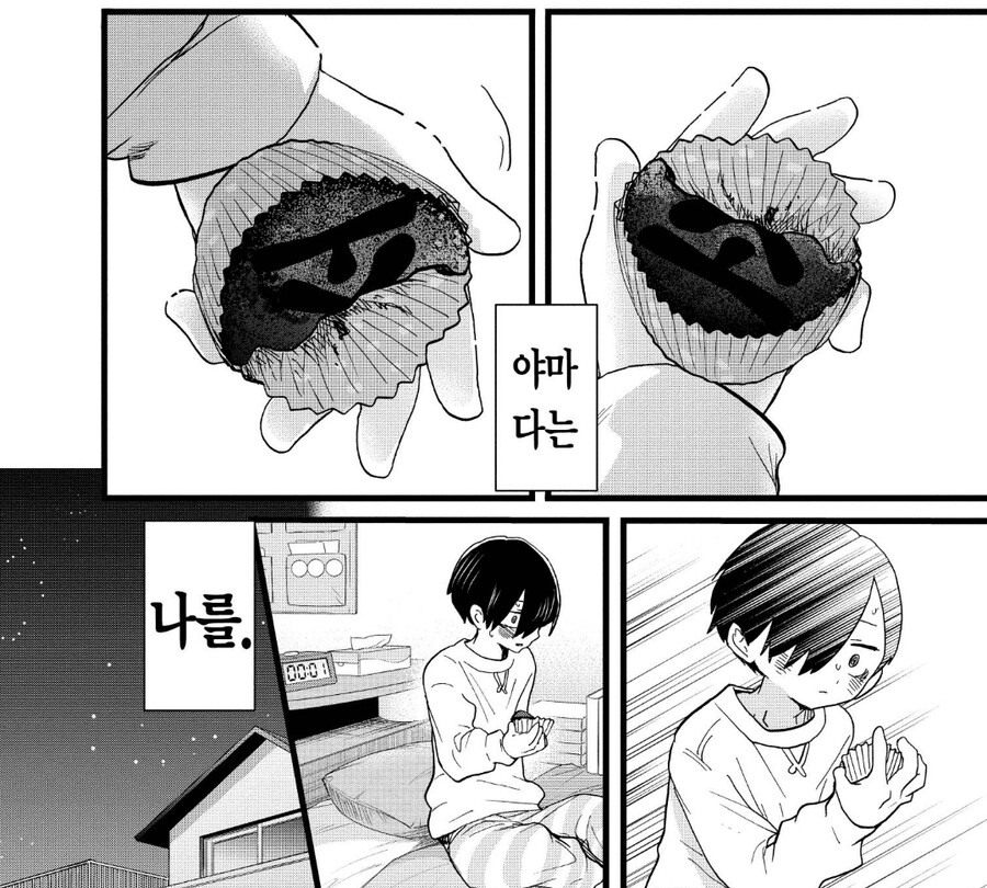 내마위) 스포주의) 내마위 6권기념 개인적인 정리_21.jpg