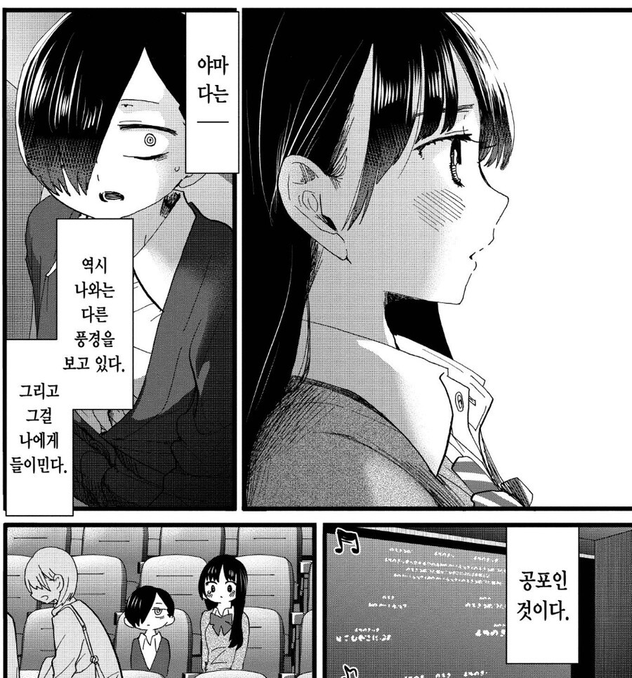내마위) 스포주의) 내마위 6권기념 개인적인 정리_25.jpg