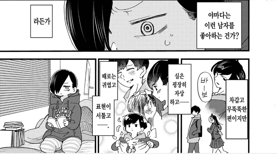 내마위) 스포주의) 내마위 6권기념 개인적인 정리_34.jpg