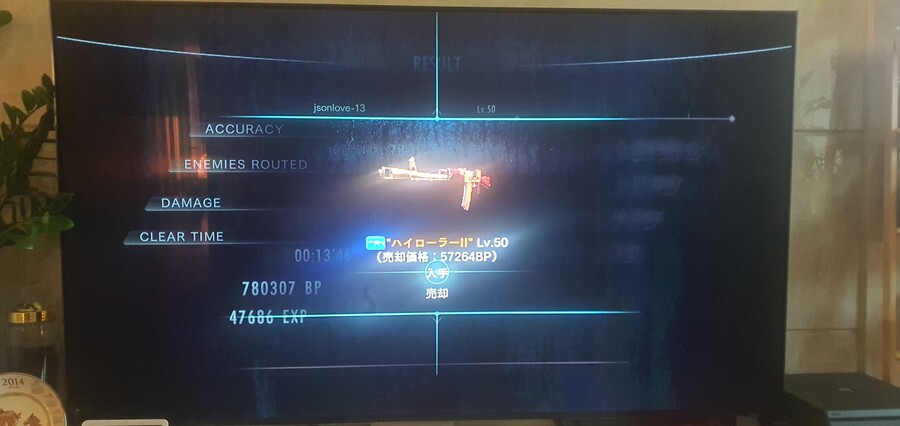 레벨1 PS4 오렌지 무기 습득_2.jpg