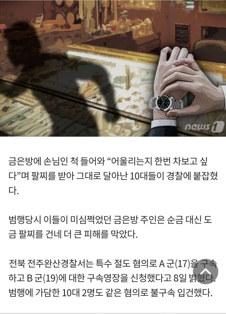 보석상이 조금 손해_1.jpg