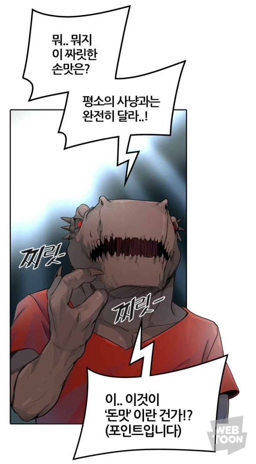웹툰)신의탑 평가가 나락간 이유_17.jpg
