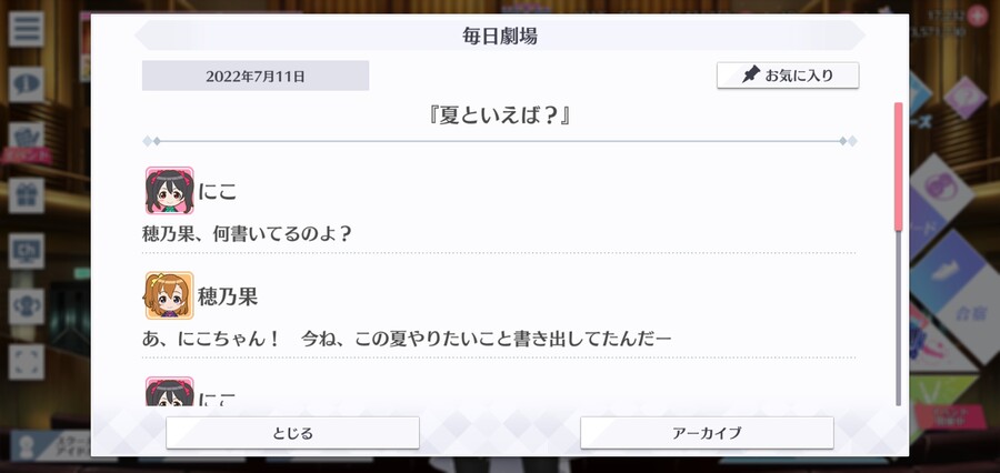 스쿠스타 매일 극장 220711 - 여름이라고 하면?_1.jpg