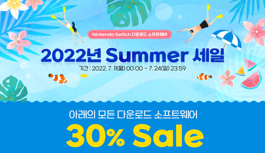 [한국닌텐도] 2022년 Summer 세일_1.png
