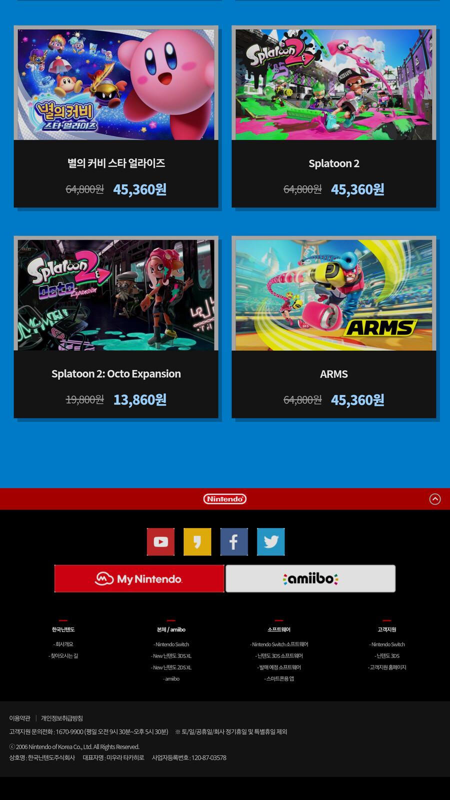 [한국닌텐도] 2022년 Summer 세일_3.png