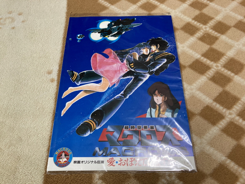 마크로스 1984 팜플렛 & PSP 초시공 냥냥팩 ~_3.jpg