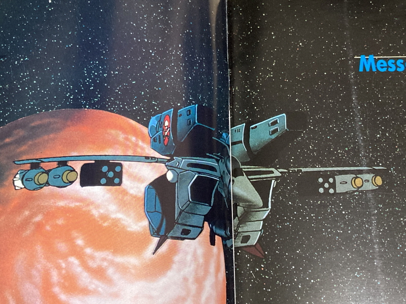 마크로스 1984 팜플렛 & PSP 초시공 냥냥팩 ~_17.jpg