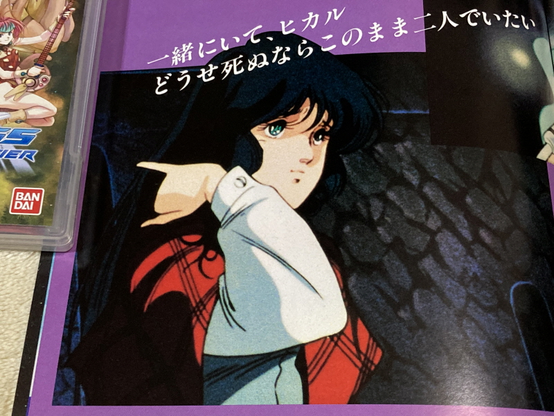 마크로스 1984 팜플렛 & PSP 초시공 냥냥팩 ~_24.jpg