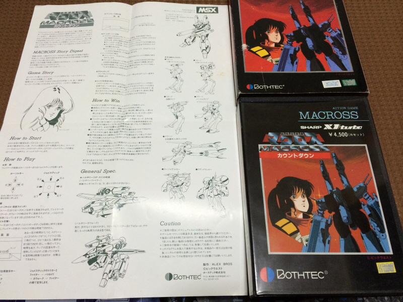 마크로스 1984 팜플렛 & PSP 초시공 냥냥팩 ~_154.jpg