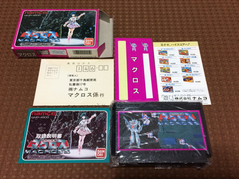 마크로스 1984 팜플렛 & PSP 초시공 냥냥팩 ~_161.jpg