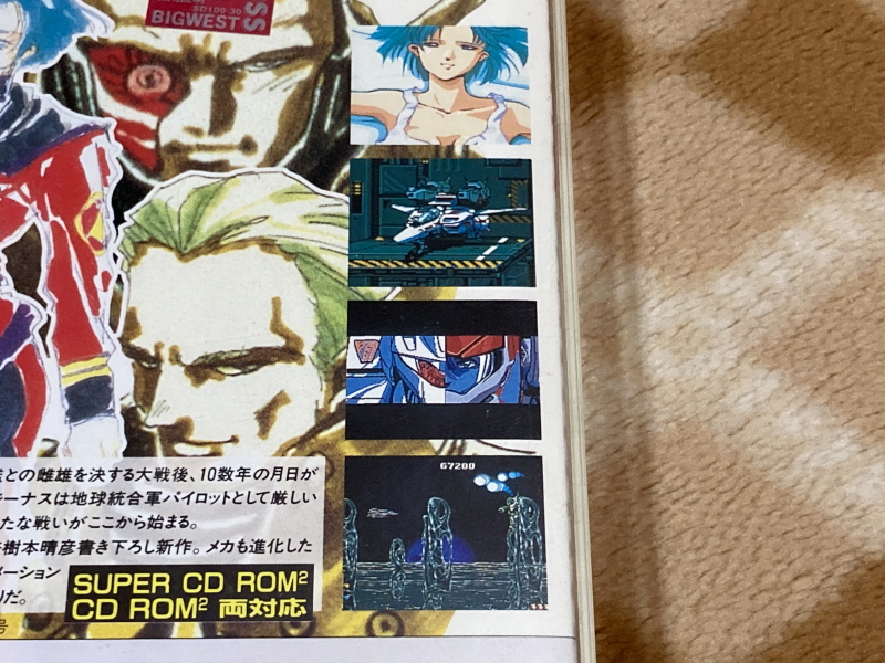 마크로스 1984 팜플렛 & PSP 초시공 냥냥팩 ~_168.jpg