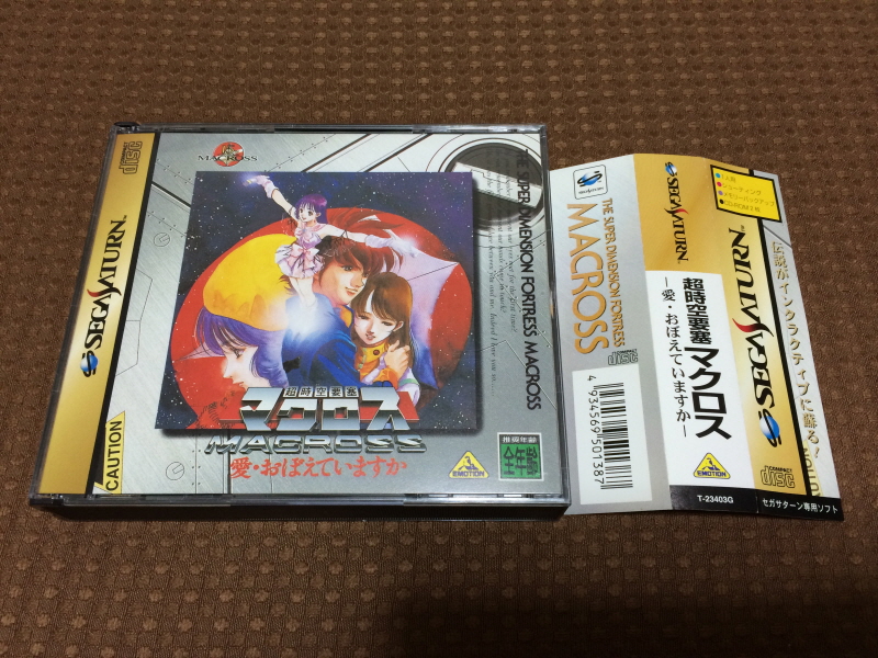 마크로스 1984 팜플렛 & PSP 초시공 냥냥팩 ~_172.jpg