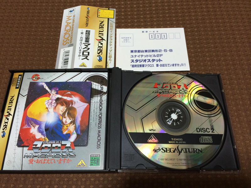 마크로스 1984 팜플렛 & PSP 초시공 냥냥팩 ~_174.jpg